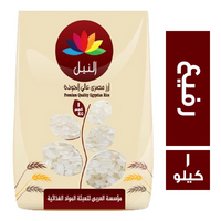 النيل ارز مصري عالي الجودة رفيع - 1 كجم