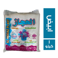 الحجاز اكياس ابيض هاي - 1 كجم