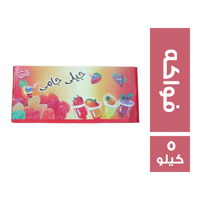 جامي جيلي بطعم الفواكه - 5 كجم