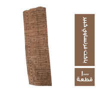 باكيت فرنساوي كرافت كبير - 1000 قطعة