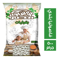 توشكى فاصوليا بلدي - 500 جم