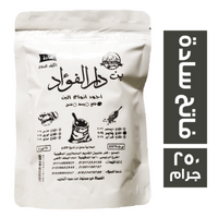دار الفؤاد بن فاتح سادة - 250 جم