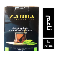 زردة شاي اسود ناعم - 100 جم