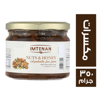 امتنان عسل نحل بالمكسرات - 350 جم