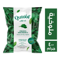 قطوف ملوخية مجمدة - 400 جم