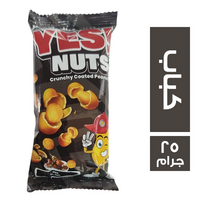 يس ناتس سناكس سوداني مقرمش بطعم الكباب 5 ج - 25 جم
