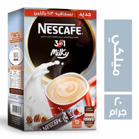 نسكافيه 3*1 بطعم الميلكي - 20 جم