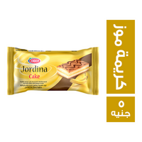 جوردينا كيك فانيليا مزين بالشيكولاتة ومحشو بطعم كريمة الموز - 5 ج