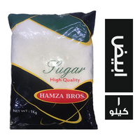حمزة اخوان سكر ابيض - 1 كجم