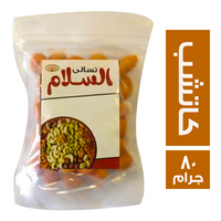 تسالي السلام فول سوداني بالكاتشب - 80 جم