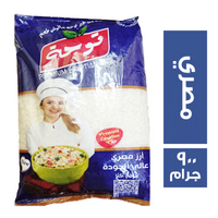 توحة ارز مصري - 900 جم