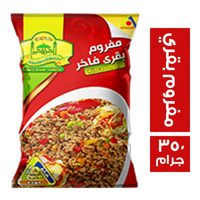 الحسن والحسين مفروم بقري - 350 جم