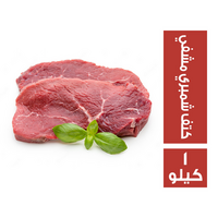 كتف شمبري مشفي - 1 كجم