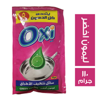 اوكسي سائل تنظيف الاطباق برائحة ليمون اخضر - 110 جم