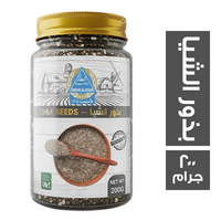 رجب العطار بذور الشيا - 200 جم
