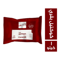 اشهى كوكتيل بقري - 1 كجم