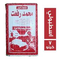 محمد رفعت جبنة اسطنبولي - 7 كجم