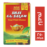 شاي السلام اسود ناعم - 250 جم
