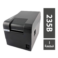 اكس برينتير طابعة باركود حرارية موديل 235B للكاشير - 1 قطعة