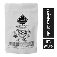 القصيم توابل بهارات حواوشي - 130 جم