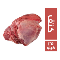 لطيف لحم كتف هندي - 25 كجم