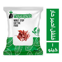 توابل الحياة فلفل احمر حار - 1 كجم