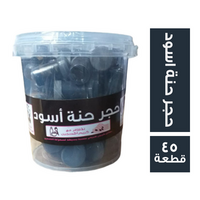 حجر حنة اسود للاظافر - 45 قطعة