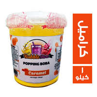 بابل ستور بوبينج بوبا بطعم الكراميل - 1 كجم