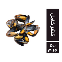 بيسكادو بلح البحر قشر كامل - 500 جم