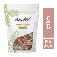 ابو عوف خروب - 250 جم