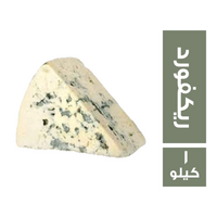 جبن ريكفورد دنماركي - 1 كجم