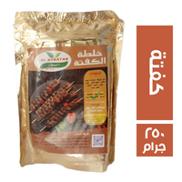 المختار خلطة الكفتة - 250 جم