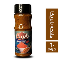 فرسان بيتي ملاحة بابريكا - 60 جم