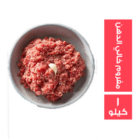 ميت جيت لحم مفروم خالي الدهن - 1 كجم