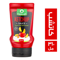 جاردينو كاتشب - 310 مل