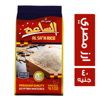 الساعة ارز مصري 1 كجم - 40 ج