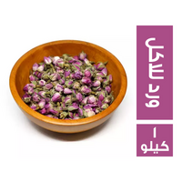 ورد للاكل - 1 كجم