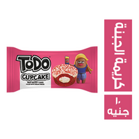 تودو كب كيك ريد فيلفيت محشو بكريمة الجبنة - 10 ج