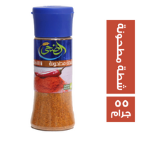 الضحى شطة مطحونة - 55 جم