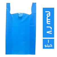 اكياس درجة ثانية ازرق مقاس 27 سم - 1 كجم