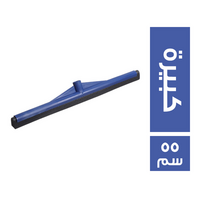 مساحة كبيرة - 55 سم