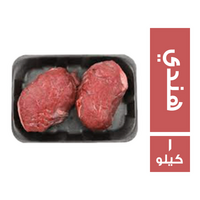 مارين فلتو هندي - 1 كجم