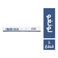 كوفي بلانيت اسبريسو لونغو كبسولات 5 جم - 10 قطع