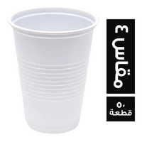 اكواب بلاستيك مقاس 4 - 50 قطعة