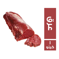 عرق لحم بلدي - 1 كجم
