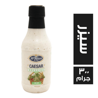 ماك صوص سيزر - 300 جم