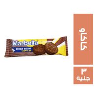 ماربيلا دبل بسكويت بالكاكاو - 3 ج