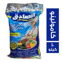 الصادق ارز كامولينو منقى ومعالج بالبخار - 10 كجم