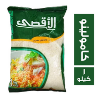 الاقصى ارز كامولينو مصري - 1 كجم