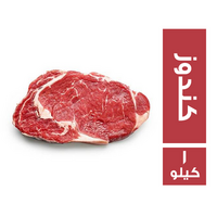 انتركوت كندوز - 1 كجم